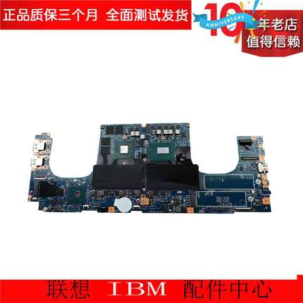 联想ThinkPadT470/480/490 T580/590 P50 P51 P52 P53/S X390主板