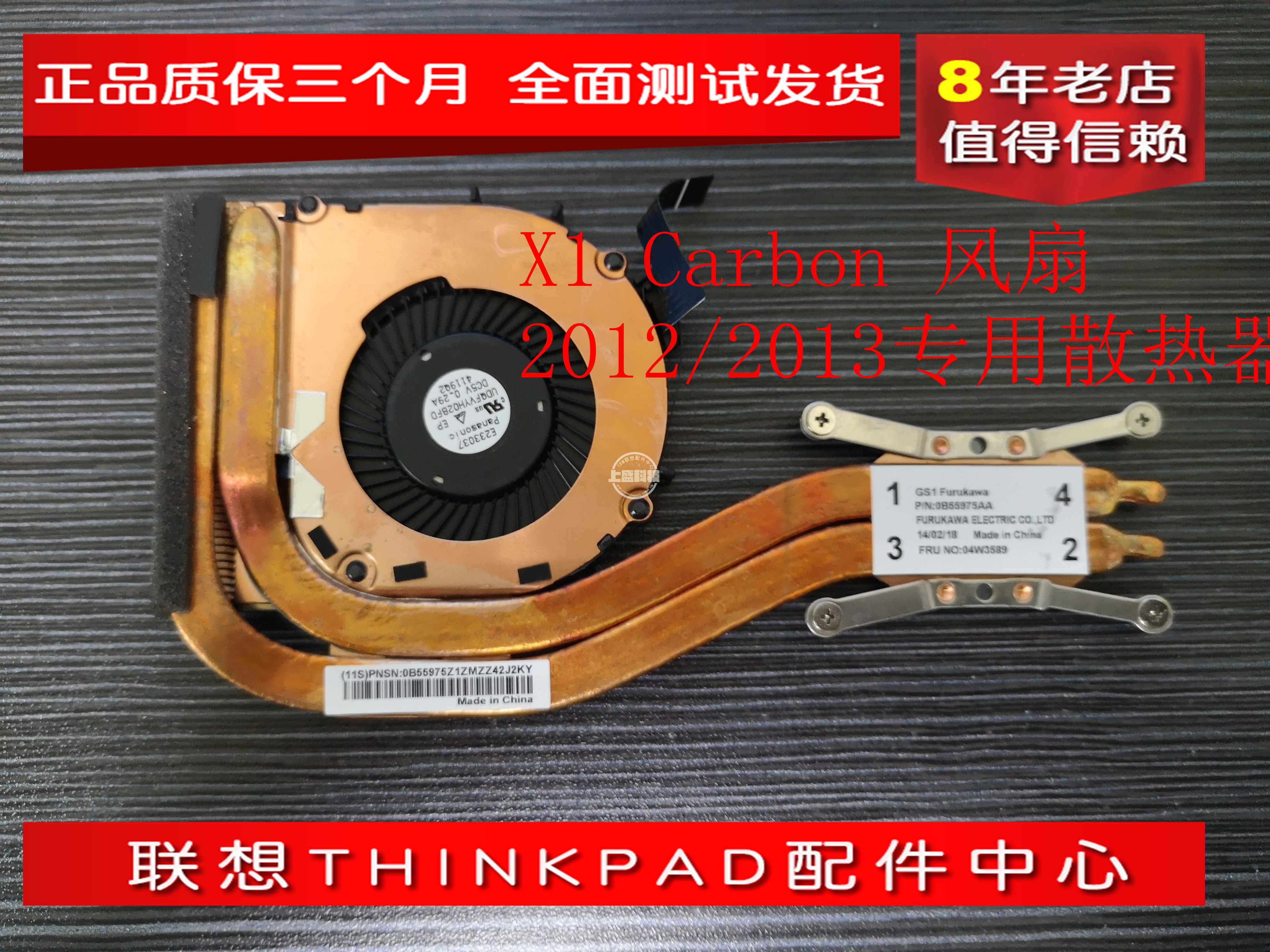 x1 carbon 风扇,x1carbon 联想thinkpad x1风扇 x1 carbon 散热器 04w3829 2014 2015款