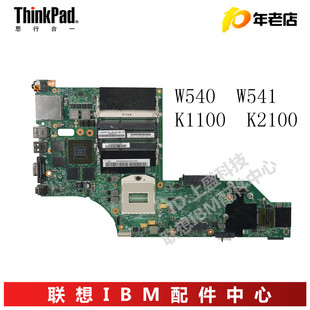 IBM联想 W540主板 W541 W530 T540P K1100M K2100M 独显主板