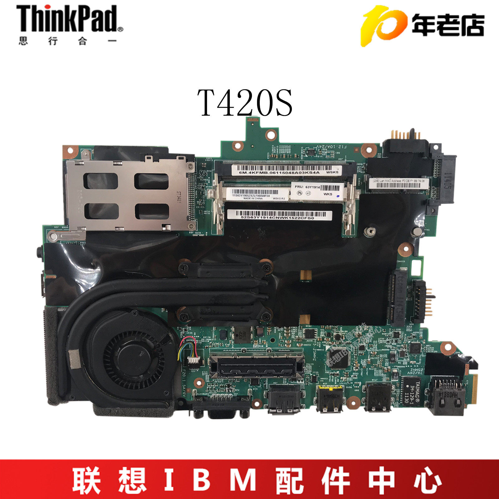 原装 联想 T420S T430S T431S T430U I3  I5  I7 独立集成主板