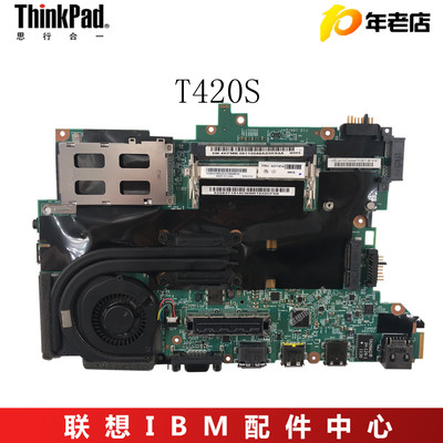 原装联想 T400S T410S T420S T430 T440P T450 U/P/S集成独立主板