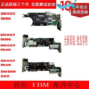X250 X260 X270 联想 X240S X240 X280 X390主板 ThinkPad