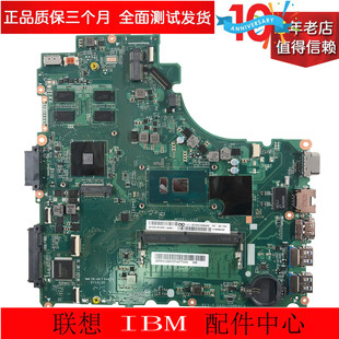 聯想 E52 E42 V310 14IKB V510 15IKB 主板 15ISK 14ISK