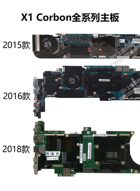 Thinkpad联想 X1carbon X1C主板12298 4 5代 6代 7代 8代改良主板