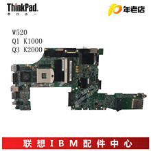 联想 THINKPAD T430 T440 450/S T520 530 W540 541独立集成主板