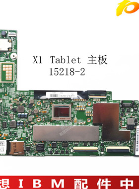 ThinkPad X1 Tablet 1ST 2NG 6Y75 7Y30 7Y75 8GB 1528-2平板主板