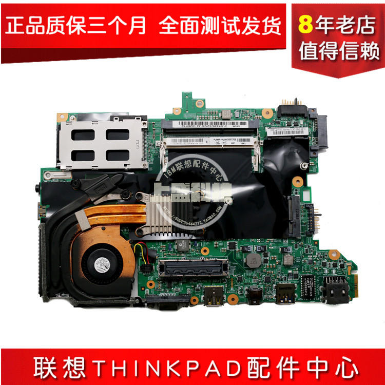 原装联想T430S  04X36990  4W6791 I3 I5 I7-3520独立集成主板