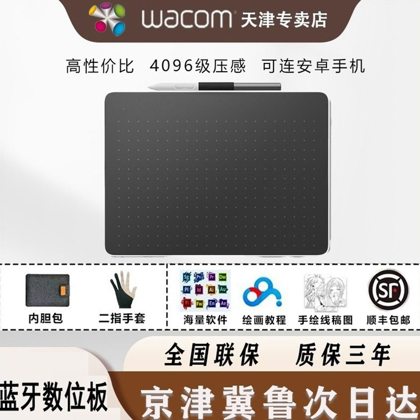 Wacom数位板CTC6110WL蓝牙无线手绘板绘画板支持蓝牙连接手机