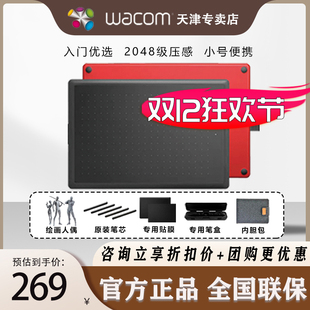 WACOM数位板One CTL 472电脑PS手绘板绘图板绘画板网课手写板