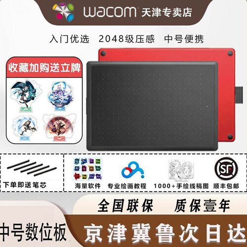 WACOM数位板CTL672手绘板绘画板