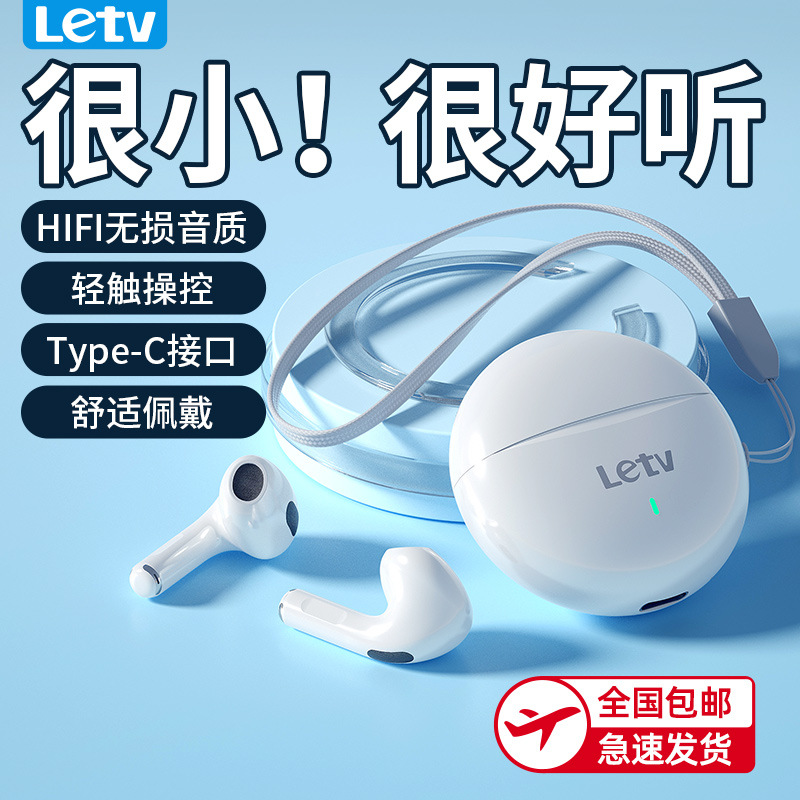 乐视Letv无线蓝牙耳机U26超长续航降噪入耳式华强北深圳数码新款