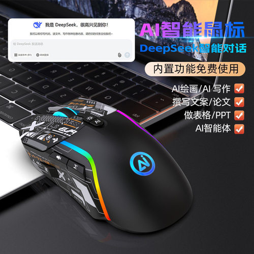 现货AI鼠标无线双模2.4G蓝牙 deepseek语音打字翻译ai绘画写作PPT