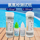 氨氮检测试纸条 水质COD测试包试剂盒 工业废污水快速分析比色管
