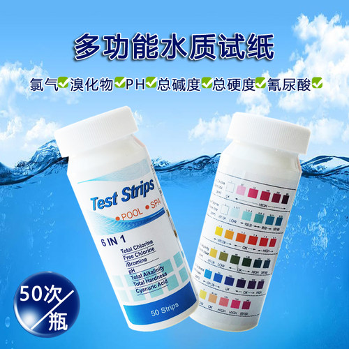 水质检测试纸teststrips