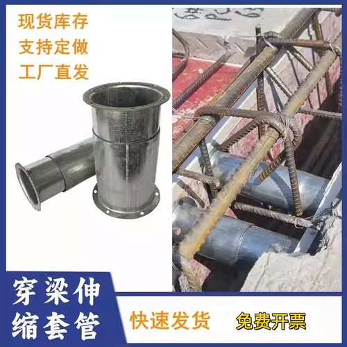 镀锌穿梁伸缩套管梁内预埋定位器100可以伸缩套管定位卡建筑穿墙