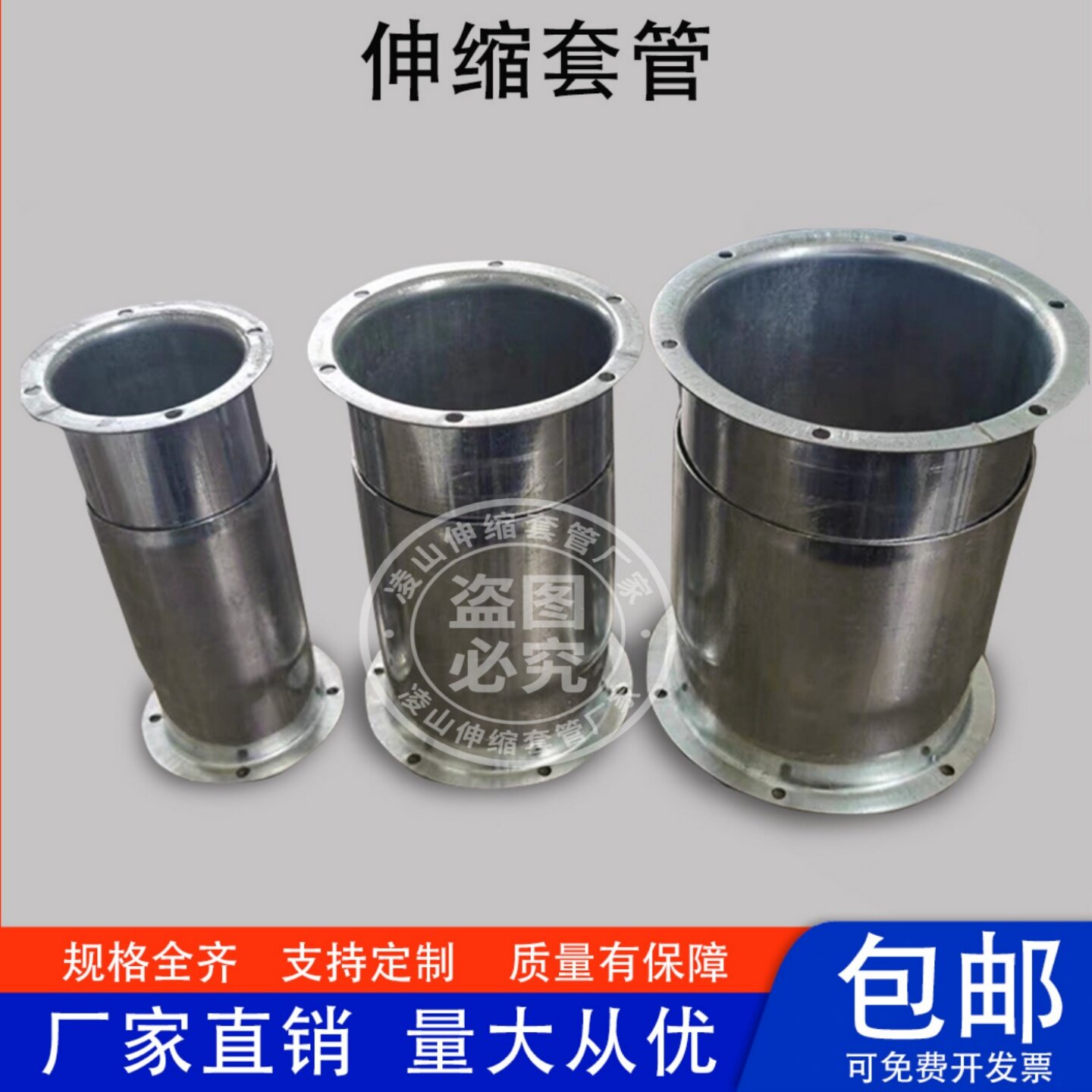 穿梁伸缩套管固定器方便美观