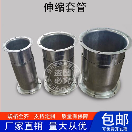 穿梁伸缩套管固定器方便美观