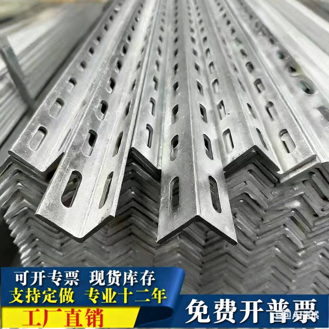 厂家直销冲孔热镀锌角钢50*5支架货架30x30x3 万能三角铁国标现货