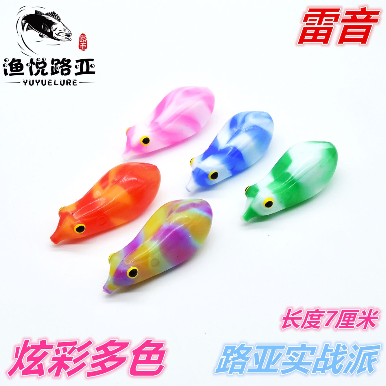 树脂硅胶雷蛙柔软淡水路亚亮片