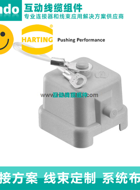 Harting浩亭 09200035446 Han 3A Thermopl. Cover w/o Sealin