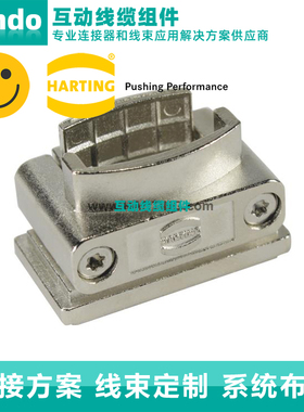 HARTING 浩亭 09068009955 Cable Clamp,使用于DIN41612 电缆夹