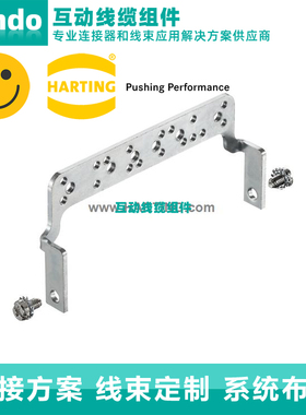 Harting 浩亭 接地端子 屏蔽框架 09000005280