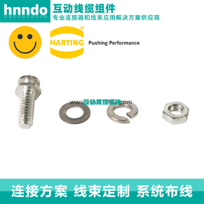 HARTING浩亭 09670019973 LOCKING BOLT D-Sub 锁扣