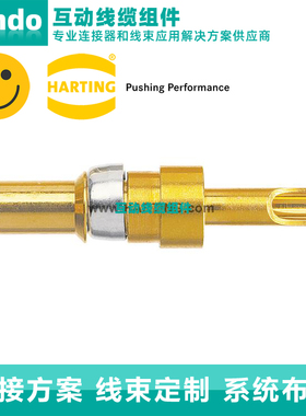 HARTING浩亭09692817420 10A公头 铜合金 焊接针 直式0.5...1mm²