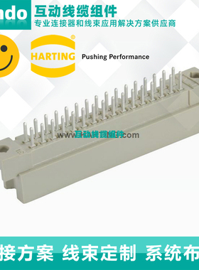 德国原装harting 哈厅/浩亭连接器2排32直针公连接器 09271326903