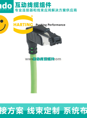 HARTING浩亭 09470300023 RJI cab 1x IP20ang.270°, 22/7; 0,5m