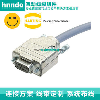 HARTING浩亭 DSUB METAL HOOD 37P 09670370343底座外壳顶出线