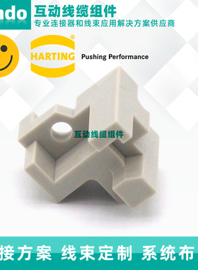 德国原装harting 哈厅/浩亭连接器 09060009907