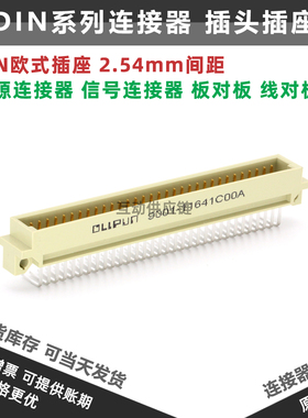 L-YO欧品连接器 欧式插座 9001-11641C00A 3排64弯针 DIN364 公头