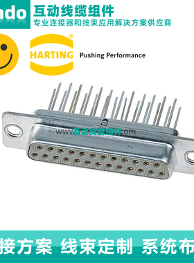 HARTING浩亭 09670094755 D-Sub 1连接器 7.5 A 母头 9针