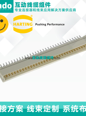 德国原装harting 哈厅/浩亭连接器2排64直针公连接器 09721646903