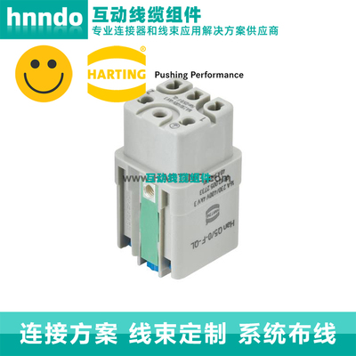 HARTING 09120052733 Han-Q5/0-F-QL 原装现货哈丁浩亭重载连接器