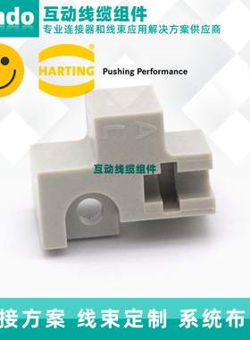 德国原装harting 哈厅/浩亭连接器 09060009902