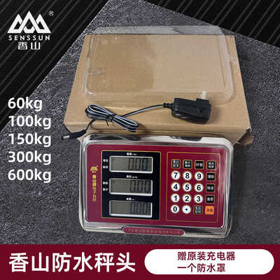 量程不锈钢电子台秤香山出厂价格