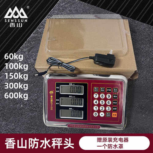 量程不锈钢电子台秤香山出厂价格