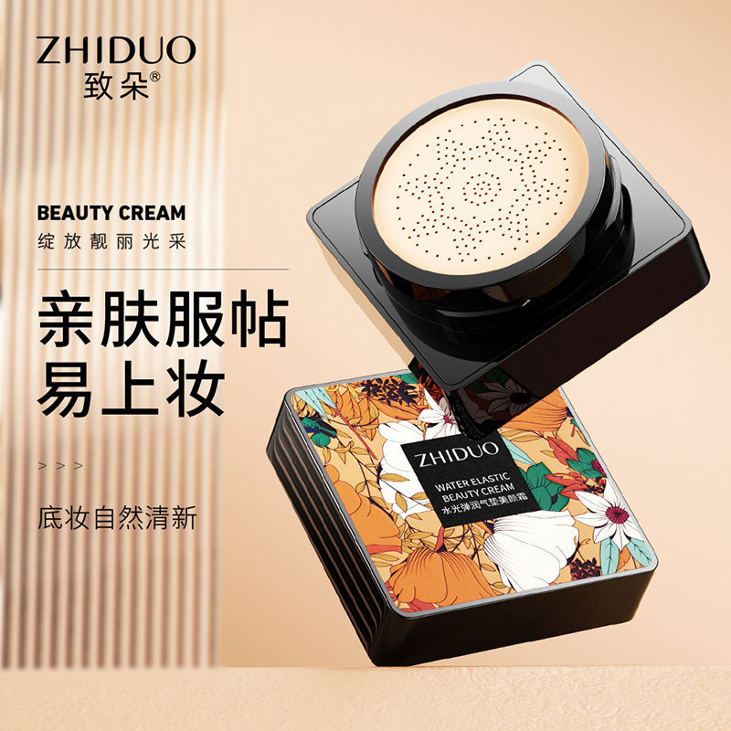 蘑菇头气垫霜不脱妆控油致朵