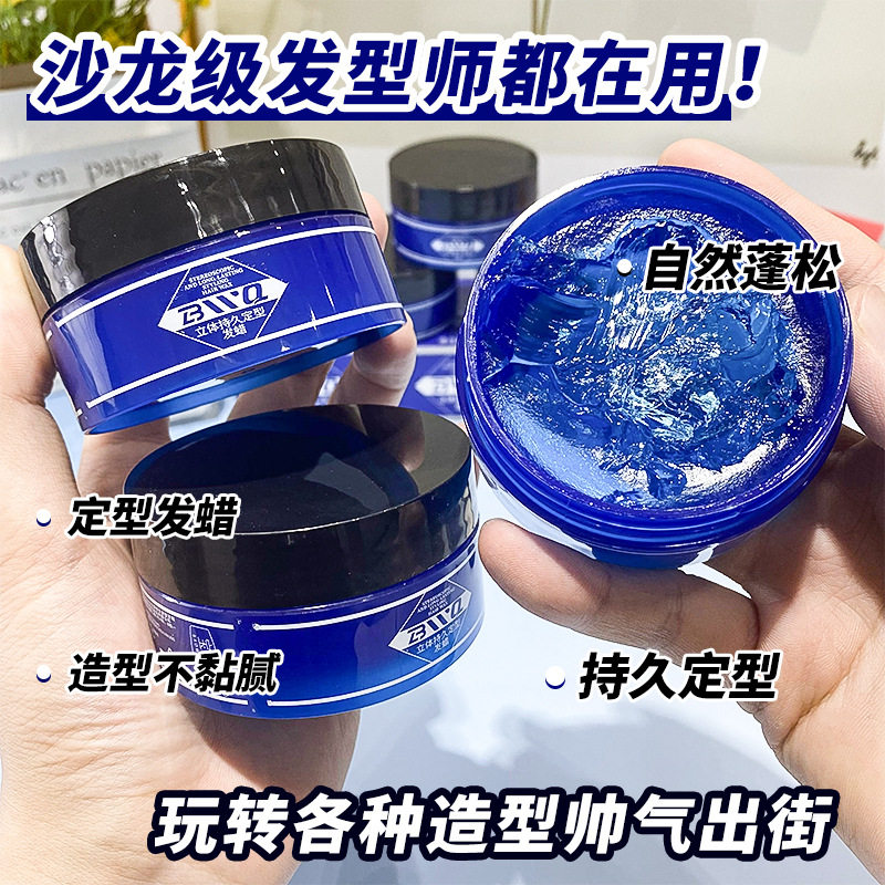 宝薇泉男士定型发蜡立体哑光强力定型喷雾复古清香发泥塑形啫喱膏