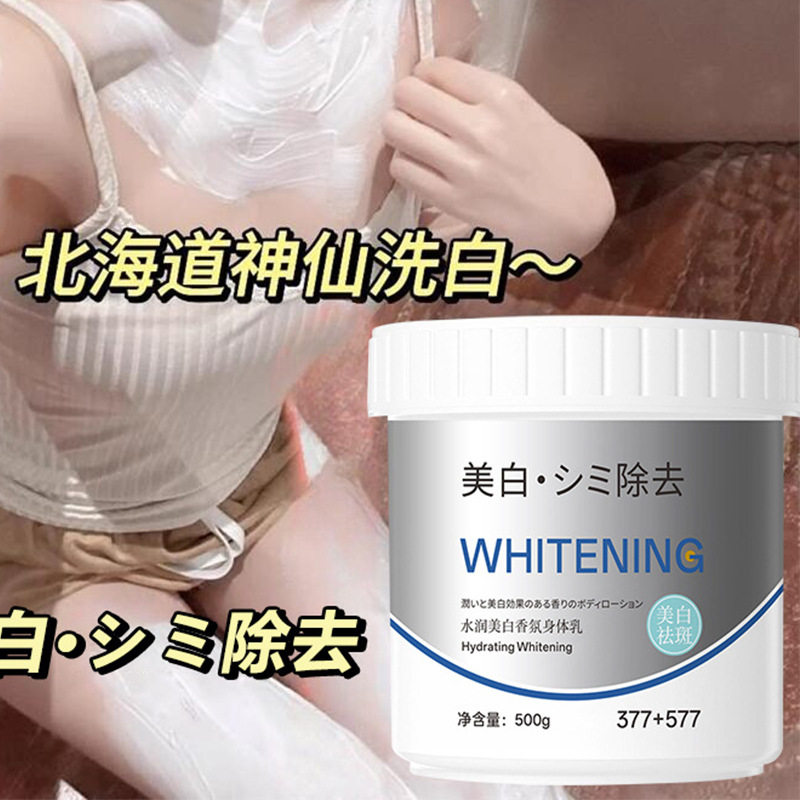 菁纯秘密日系8577美白身体乳保湿淡斑祛黄焕亮肌肤大容量家庭装