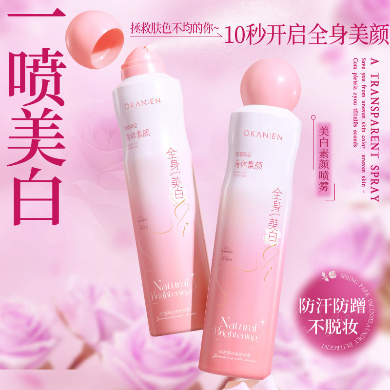 欧嘉莱尼清透美白素颜喷雾清爽不油腻防水提亮肤色身体素颜喷雾
