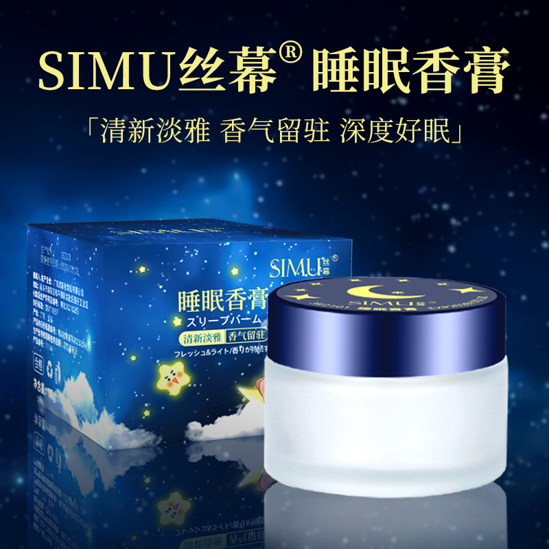 同款丝幕固体香膏古法晚安睡眠香膏睡眠草本植物香熏