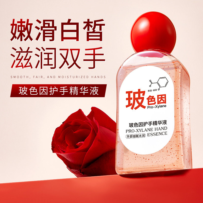 玫黛琳玻色因护手精华液秋冬季防干防裂补水滋润长效保湿护手精油