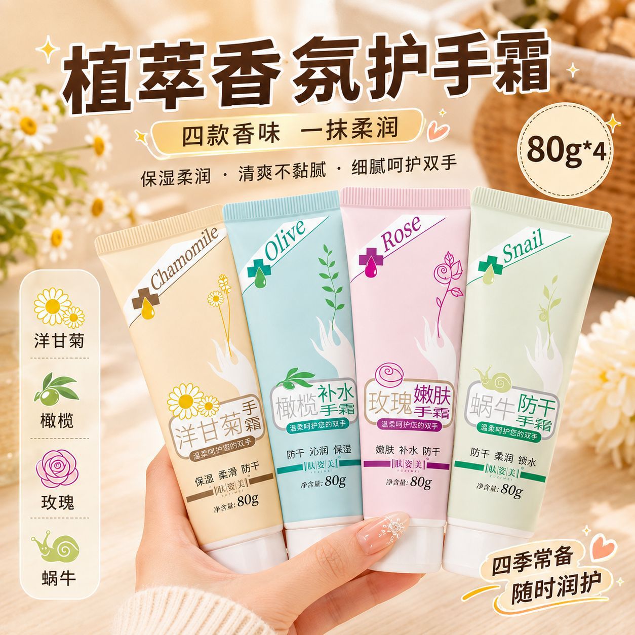 肤姿美补水保湿嫩滑滋润防干燥护手霜80g 秋冬护肤化妆品厂家批发