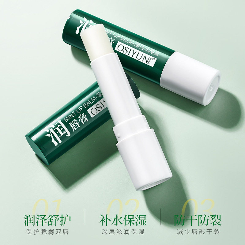 欧丝韵薄荷润唇膏去死皮补水保湿长效滋润修护唇膏正品薄荷唇膏