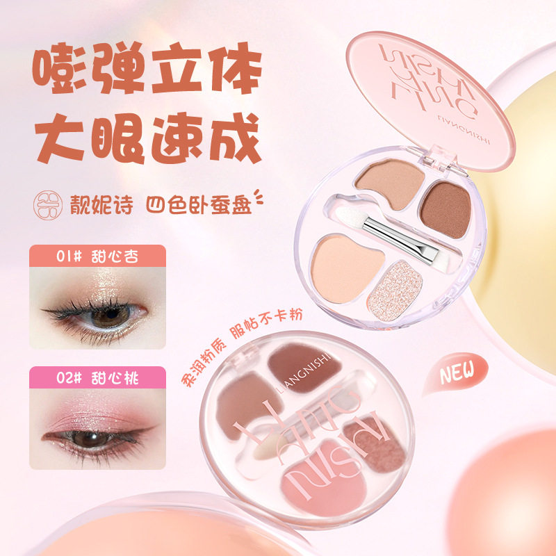 靓妮诗四色卧蚕盘哑光细闪修饰自然粉质细腻不易飞粉多功能眼影盘