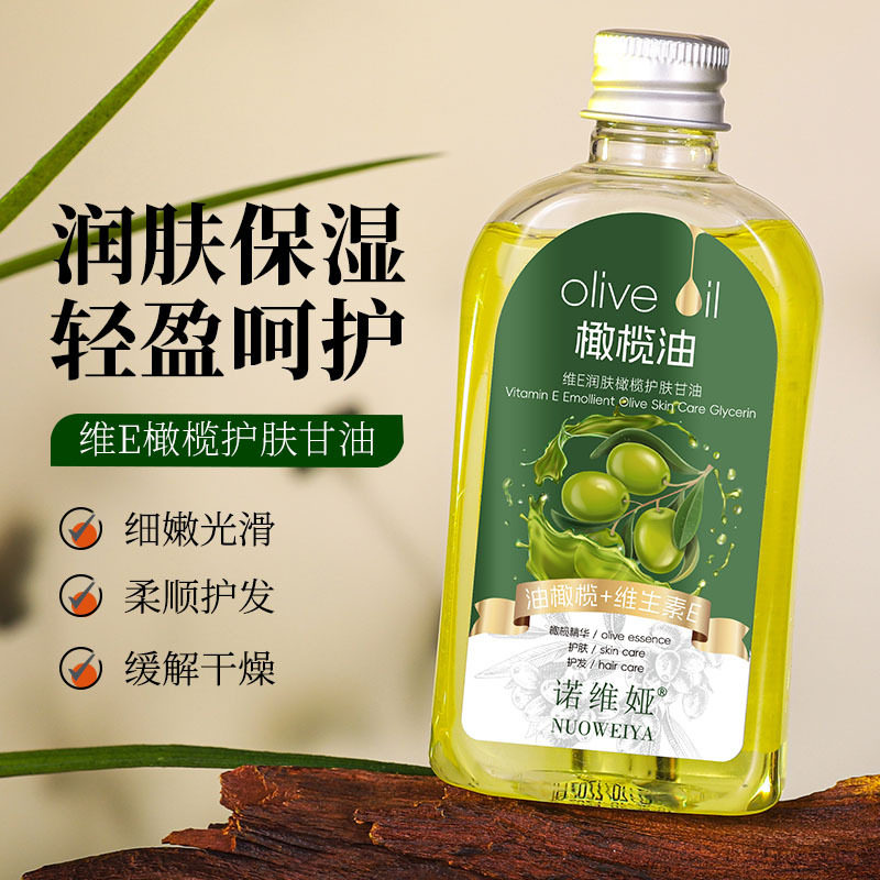 诺维娅维E润肤橄榄护肤甘油140ml精华水全身可用滋润保湿清爽甘油
