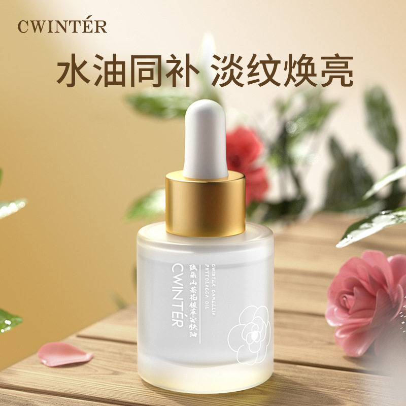 致朵山茶花植萃安肤油30ml 补水保湿以油养肤淡纹焕亮液态精华油